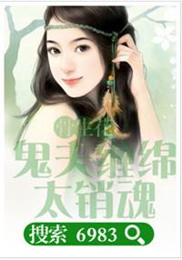 骨生花第一卷内容