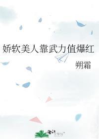 娇软美人就该被疼爱笔趣阁免费