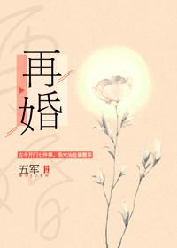 再婚gltxt