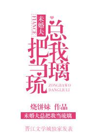 未婚夫拿我当赌注后续大结局