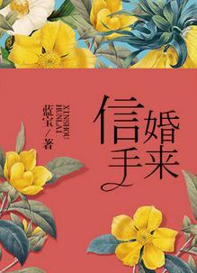信手来的意思