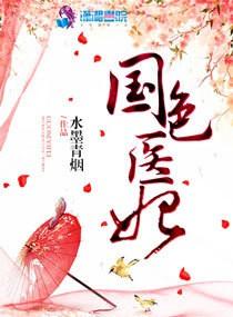 国医狂妃全文免费阅读无删减