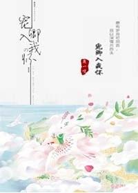 宠宠入怀全文免费阅读无弹窗