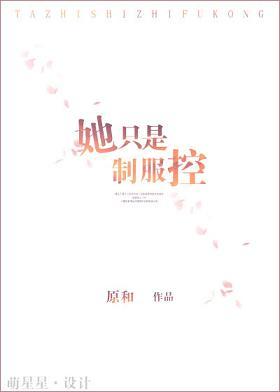 制服控是啥意思