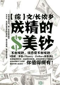 成精了话语表达