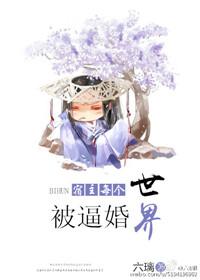 宿主每天都在拯救世界
