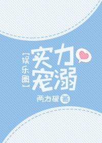 实力啊