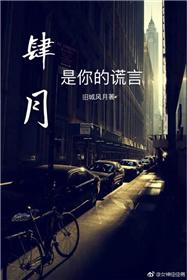 好想睡到自然醒TXT免费全文阅读