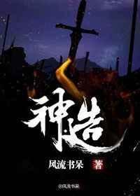 神造之神是什么