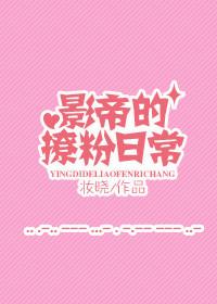 影帝撩不停娱乐圈