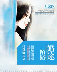 豪门夺爱冷枭束手就情晨露嫣然