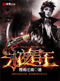永夜君王七王审判