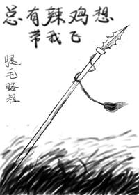 总有辣鸡想吓我主角分别是