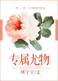 尤物特