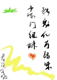 豪门继妹npc全文免费