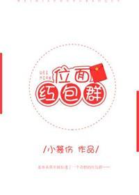 夫妻双重生位面红包群