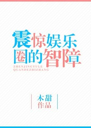 娱乐圈知乎