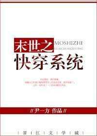 快穿之奇怪的xp又增加了笔趣阁
