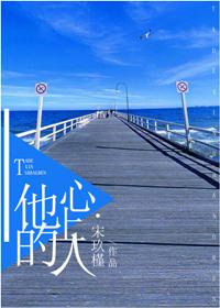他的心上人谢兰茵沈修陈梨