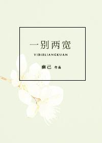 妾身想独美百度
