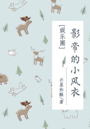 影帝介绍