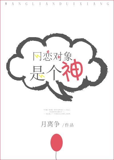 网恋对象的意思