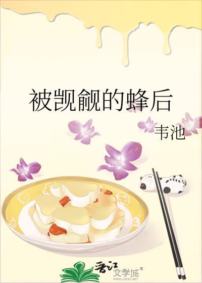 被觊觎的她by擅长发疯的刺猬免费阅读