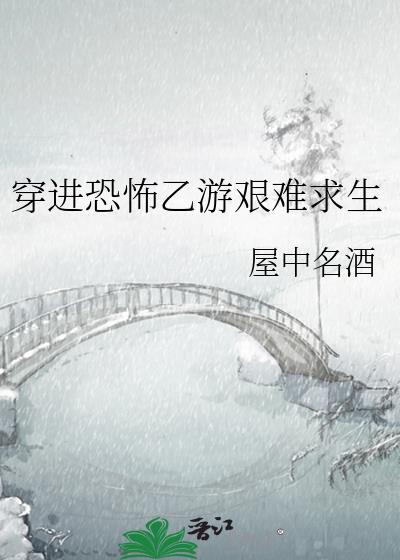 穿进恐怖游戏boss攻略