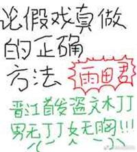 假戏真做短剧后续