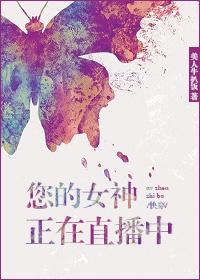 你的女神上街了来偶遇吧