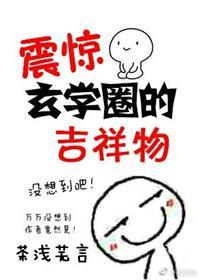 玄学吉祥图案高清