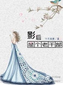 影后是什么意思