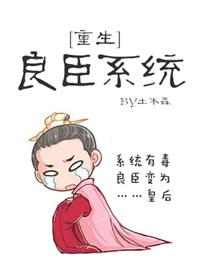 良臣意思