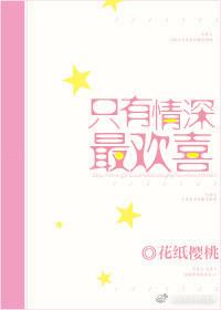 深情只斤笑原唱
