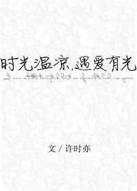 时光与温暖相逢的唯美句子