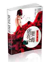 豪门痞女在线观看免费