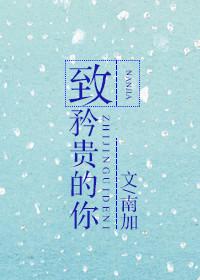 矜贵气质的唯美短句