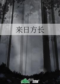 扮演刀剑以后出岔子