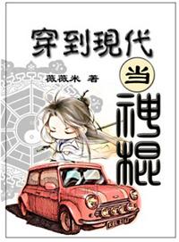 穿到现代接媳妇格格党