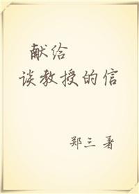 给教授的祝福语
