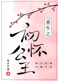 重生之我在古代当公主