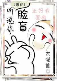 听说你帅