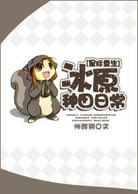 冰原菜