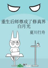 重生后师尊将种马笔趣阁最新章节列