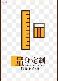 量身定制为啥量不读二声