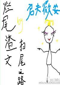 烂尾作品什么意思
