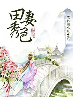 田秀实