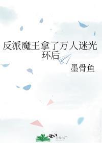 反派魔王动漫合集