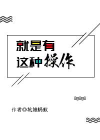 就是有就是