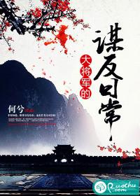 大将军笔趣阁